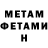 Метадон белоснежный Golta Familie