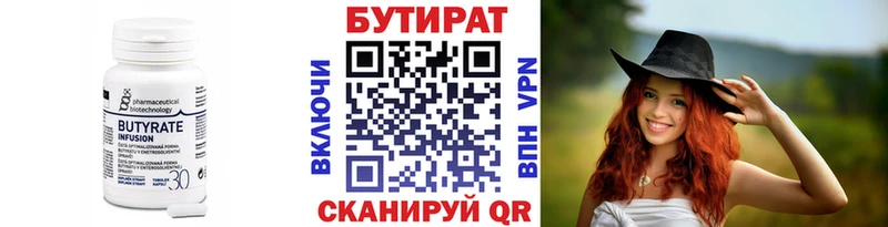 что такое   Кущёвская  KRAKEN   Бутират BDO 33% 