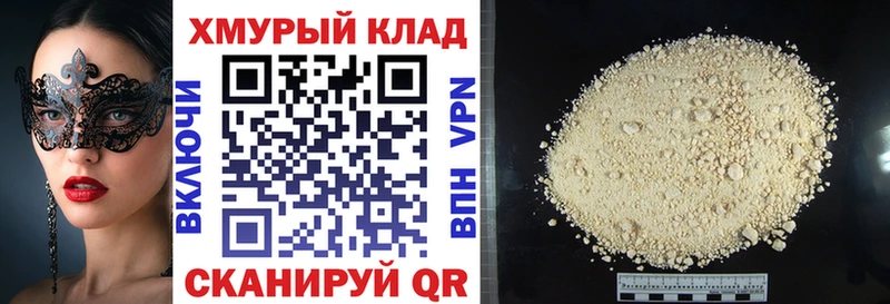 маркетплейс какой сайт  Кущёвская  Героин VHQ 