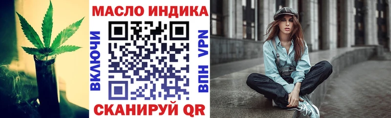 купить закладку  Кущёвская  ТГК гашишное масло 
